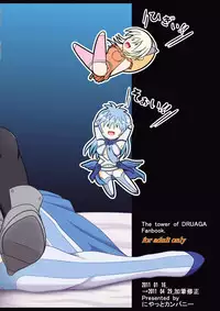 [Niyatto Company (Kyouyuu Kei)] Losing Battle #01~03 Set DL Ban (Phantasy Star Universe, Tower of Druaga) [Digital]