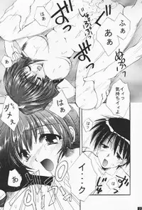 [M-10 (Kurokawa Mio)] Comipa Deikou (Comic Party)
