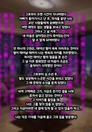 Shuukyou Kanyuu ni Kita Oyako no Mune ga Erokatta node, Heya ni Tsurekondara, Niku Onaho ni Dekita Hanashi.