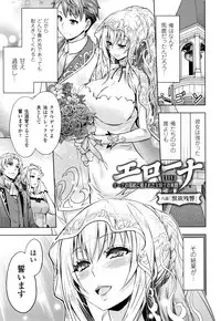 ERONA Orc no Inmon ni Okasareta Onna Kishi no Matsuro
