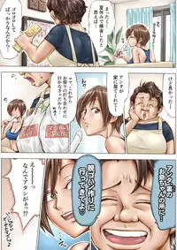 [UnBaLanCE] Konna Ojii-chan ni Kanjisaserarete....