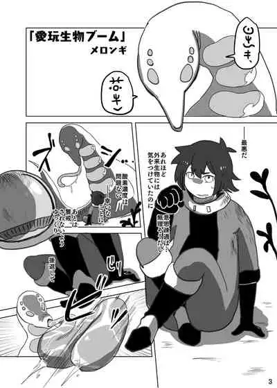 [Nefradel S.P.A. (Various)] Uchuujin x Kyojo / Size-sa Goudoushi Shota tokushuugou [Digital]