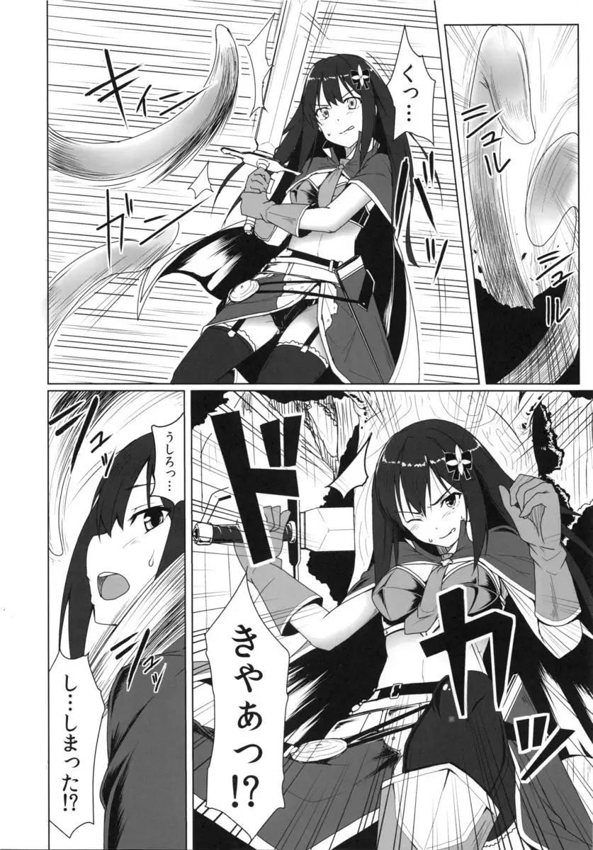 Fallen Cinderella ~Aoki Kenshi no Junan~