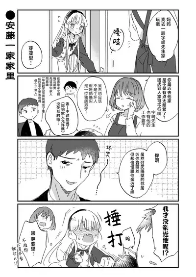 [Tenkirin (Kanroame)] Sonna Ai nara Iranai ~Arisu nanka Janai noni Tonari no Onii-san ga Arisu tte Yondekite nanka Kowai~ - I don't want that kind of love! | 这样的爱我才不想要呢 ~ 明明我的名字又不是爱丽丝 可隔壁的大哥哥却这么叫我 我感觉这有一点吓人 [Chinese] [白杨汉化组] [Digital]