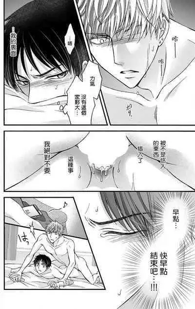 [Mitsuhashi Tomo] Choukyou Kaihatsu Seikatsu ~Kimi ga Ochiru Made Yamerarenai~ | 调教开发生活~不到你堕落为止决不罢休~ 11-13 [Chinese] [冒险者公会] [Digital]