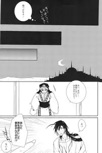 Go Tight! (Magi: The Labyrinth of Magic)