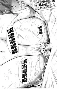 [Akatsuki Myuuto] Lovemare Ge | 愛慾夢魘 下 [Chinese]