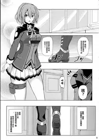 (C94) [The Seventh Sign (Kagura Yuuto)] Dai II Bunkou no Ichiban Jounetsuteki na Houkago SIDE:A (The Legend of Heroes: Trails of Cold Steel) [Chinese] [M-No-Tamashii×無毒漢化組]