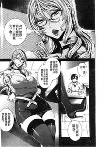 [FEI] Kyuuketsu Jokyoushi no Kenzoku Seikatsu ~Lesson with Vampire~ [Chinese]