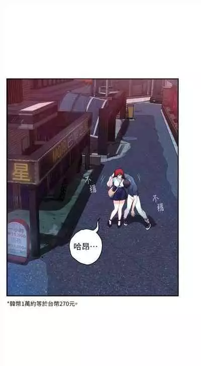 [龜足] S-Mate 1-100 官方中文（完結）