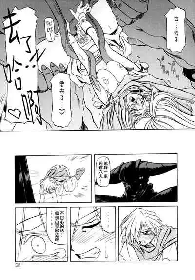 Shichisai no Lamuros I