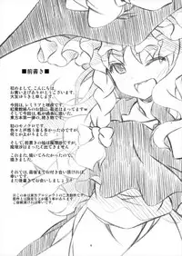 [RPG Company 2 (Ootomo Yuuki)] Touhou Megami Choukyouroku vol. 5 (Touhou Project) [Digital]