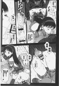 [13.] Shiritsu Risshin Gakuen -Seishori Iin to, Sono Oshigoto.- | 私立律心学園 -性處理委員與、她做的工作。- [Chinese]