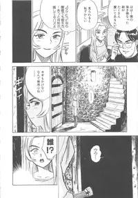 [Momoyama Jiroh] Kairaku no Ikenie (Sacrifice of Pleasure)