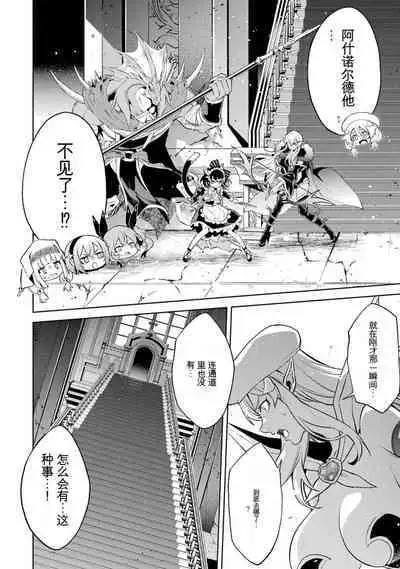 [Inashita Shinai, Seiji] Tensei Shitara Joban de Shinu Naka Boss Datta - Heroine Kenzokuka de Ikinokoru 3 | 转生为初期就死掉的中boss~将女主人公眷属化来活下来~ 第三卷 [Chinese] [Moeblack个人AI汉化]