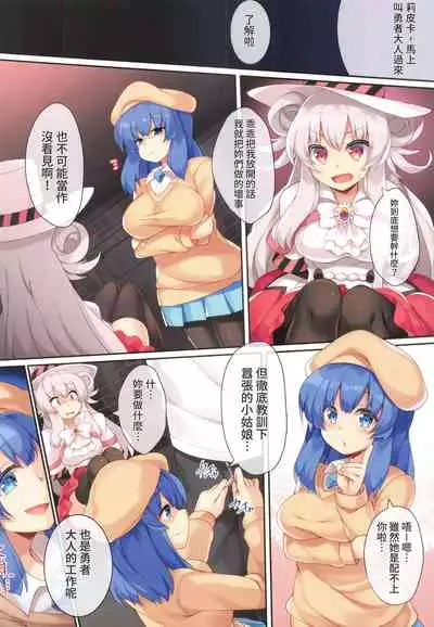 (AC3) [Doku Denpa Jushin-chuu (Roshin)] Kaitou Iinchou Hokaku shimashita. (beatmania IIDX) [Chinese] [禁漫漢化組]