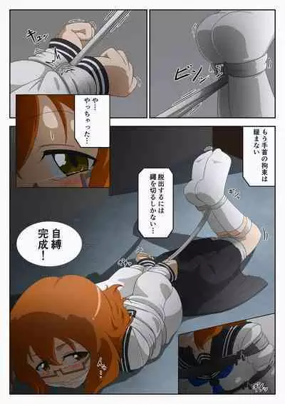 Jibaku Shoujo no Ayamachi