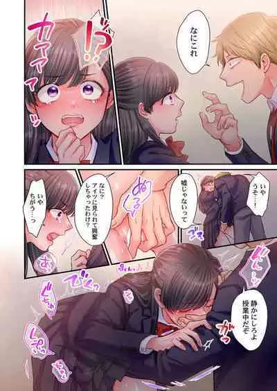 Skirt no Naka, Netorare-chuu. ~ Fuuki Iin wa Furyou ni Zettai Fukujuu desu 1