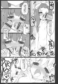 (Reitaisai 7) [INST (interstellar)] ONE CUT EXTINGUISHER (Touhou Project)