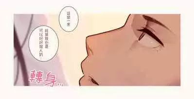 恋した少女におち○ちん弄られて心をレイプされる本