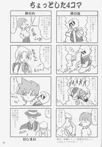 (C58) [Takotsuboya (TK)] Gemini no Tenbin Soushuuhen | Balance of Gemini (Pretty Sammy) [English]