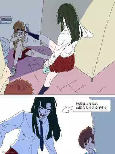 Ijimekko ga Ijimerarekko no Mae de Omorashi