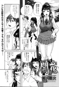 Bishoujo Teki Kaikatsu Ryoku 2006 Vol.10