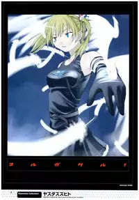 Yoru Ga Kuru! Square Of The Moon Visual Fan Book