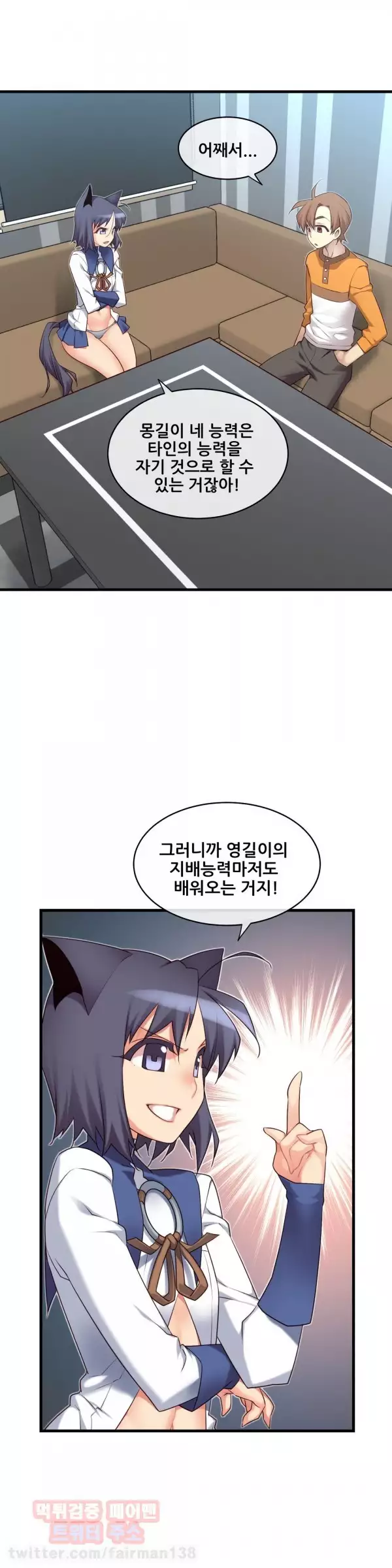 Master in My Dreams Ch.90-121