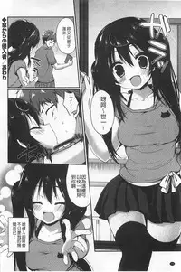 [Ayuma Sayu] Junai Maniac | 純愛狂熱愛好者 [Chinese]