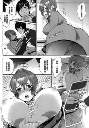 痴女の告解（Chinese）