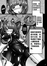 [Tori no Oishii Tokoro (Torisan)] Inuko ga Kikai Shokushu ni Chikichiki Sareru Hon [Chinese] [海市个人汉化] [Digital]