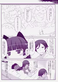 (COMIC1☆5) [Friendly Sky, Fuuma Kekkai] Jakigan Denpa Ryouiki (Ore no Imouto ga Konna ni Kawaii Wake ga Nai)