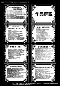 [五月五日] びゅーびゅーびっち [中国翻訳] [綠茶醬xbadluck1205#37]