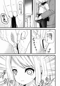 (Tora Matsuri 2015) [F Taku (Anma)] Mukuchi Shoujo no Chikan Higai 1~4 Soushuuhen