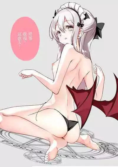 [Hamaken.] Imouto ga 1-nichi 1-kai shika Me o Awase tekurenai | 妹妹一天只和我对上一次眼 [Chinese] [无糖·漫画组]