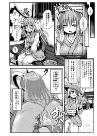 [Cheese Company (Peso)] Saimin Usagi (Touhou Project) [Digital]