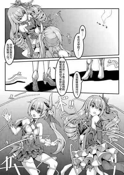 帝王级崩坏兽的纷争II