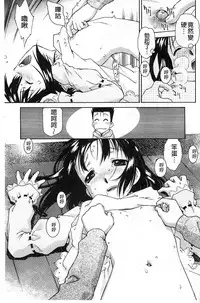 [Umashika] Petit Pai | 稚嫩微乳 [Chinese]