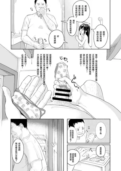 [Nexus Koubou (Arumamai Ayuka+)] Ojisan no joji asobi [Chinese] [最低限汉化] [Digital]