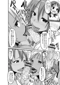 [Bu-chan] Oneshabu Pyu Pyu [Digital]