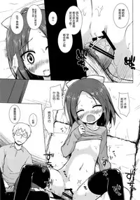 (C87) [Noraneko-no-Tama (Yukino Minato)] Owari no Nikkichou Zetsu [Chinese] [脸肿汉化组]