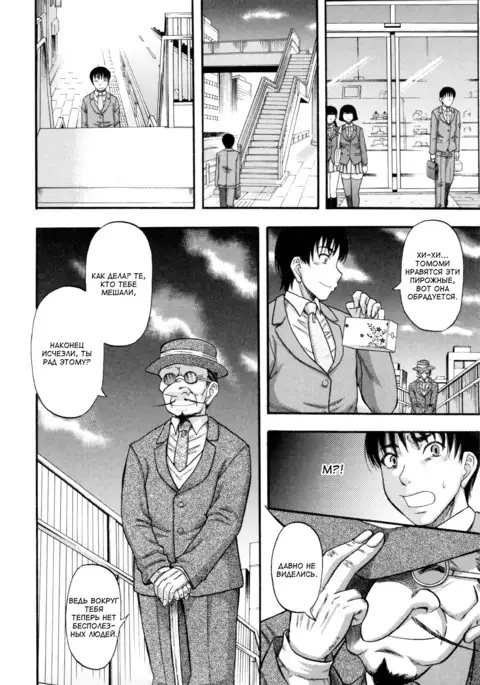 ...Soshite Haha wa Mesu ni Naru Женушка-идол Ch. 6