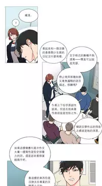 [The Jinshan] Sadistic Beauty Ch.1-38 [Chinese] [17汉化]