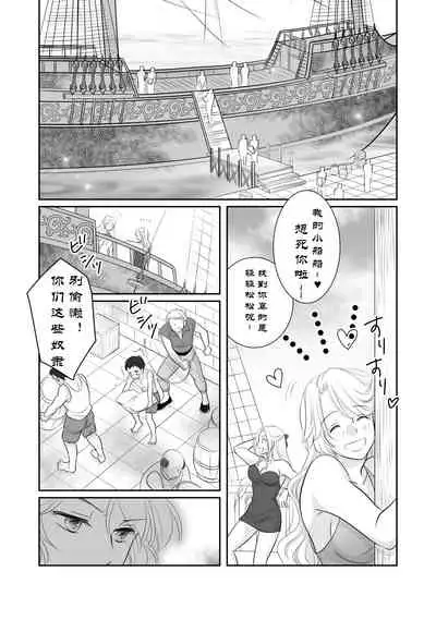 Misogyny Conquest 异勇航路