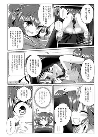 (C89) [Haitokukan (Various)] Touhou Teiten Camera Tousatsu Goudou (Touhou Project)