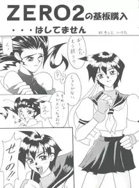 (C50) [Team Plus-Y (Various)] PLUS-Y Vol. 18 (El Hazard, Gundam X, Tenkuu no Escaflowne)