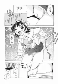 [Penicillin XI] Morekko Drill | Morekko Doriru