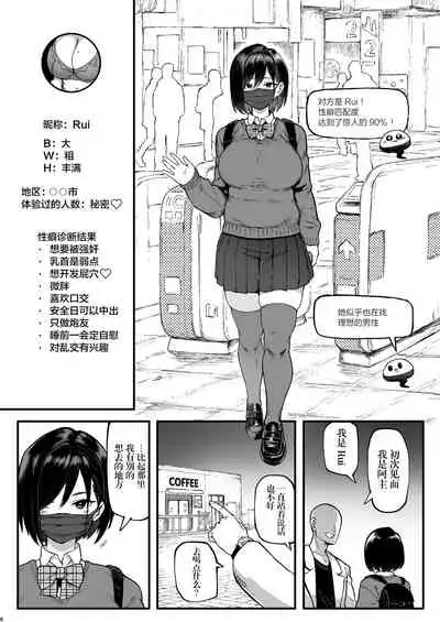 Seiheki Matching Appli Zubopuri