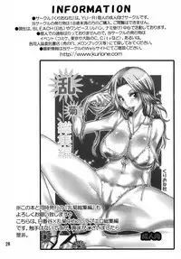 (C76) [Kurione-sha (YU-RI)] Nurunuru Panic! | Slimy Panic! (Bleach) [English] =Pineapples r' Us=